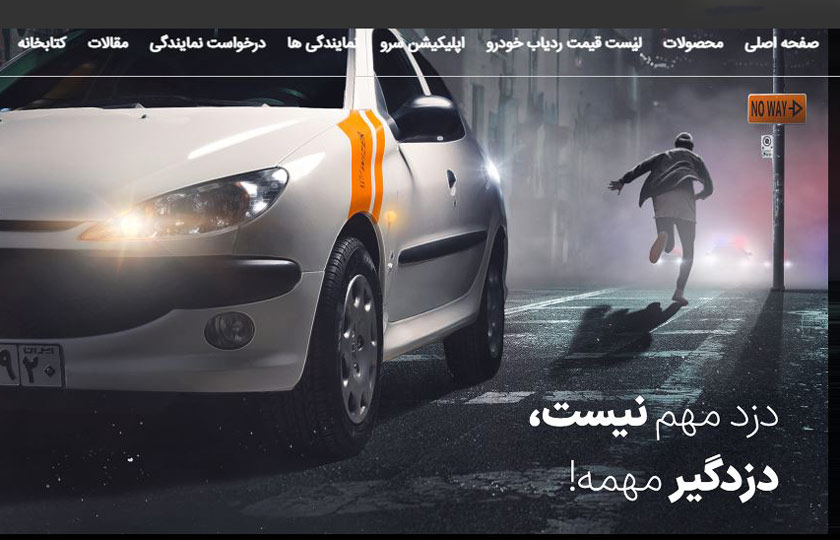 آشنایی با ردیاب بیسیم، ویژگی و مزایای آن