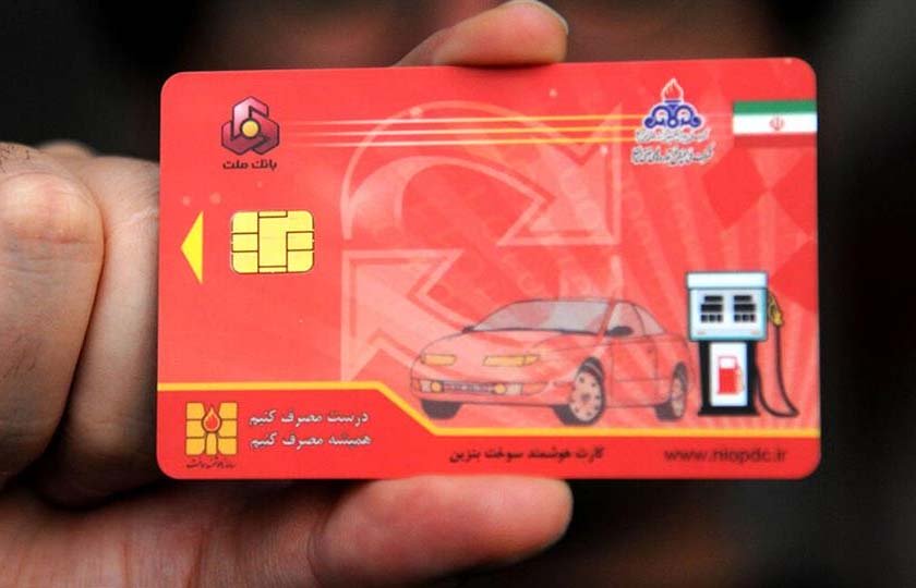 هزینه ۱۰۰ هزار تومانی برای صدور کارت سوخت