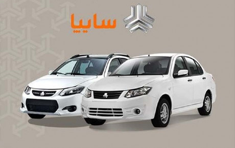 سایپا خواستار افزایش قیمت محصولات خود شد