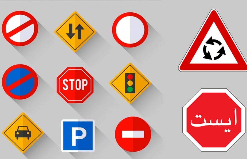 برنامه‌ ریزی برای هوشمند سازی تابلوهای راهنمایی و رانندگی