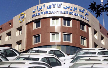 عرضه تمام خودروها در بورس کالا طبق مصوبه کمیسیون تلفیق