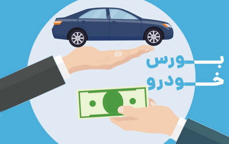 تصمیم شورای رقابت قابل بحث و تجدید نظر است
