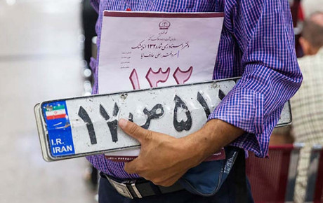 قانون تخفیف بیمه شخص ثالث بعد از تعویض پلاک