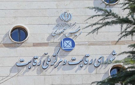 بررسی روش جدید شورای رقابت در قیمت‌ گذاری خودرو