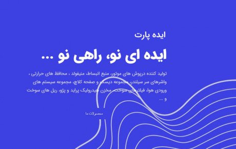 علائم اصلی خرابی واشر سرسیلندر ماشین