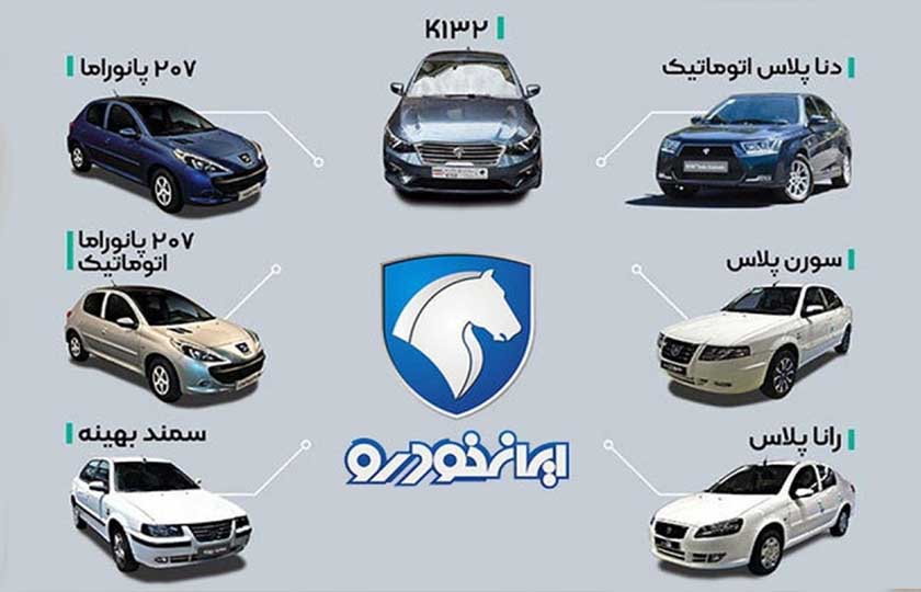عرضه 50 هزار خودرو در 2 هفته توسط ایران خودرو