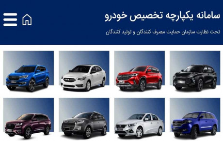 نکات مهم در روند تغییر اولویت خودرو