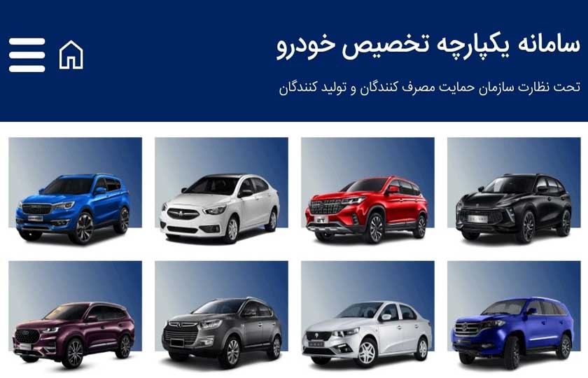 نکات مهم در روند تغییر اولویت خودرو