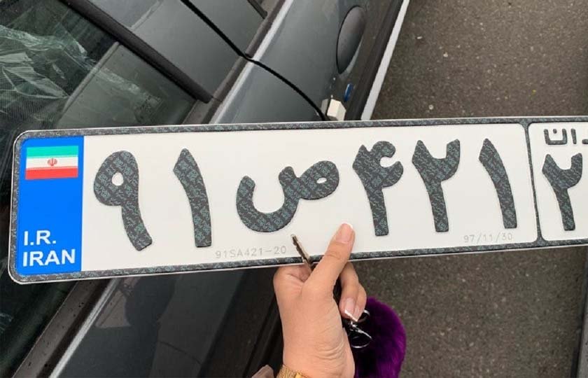 مدارک تعویض پلاک خودرو در سال 1402