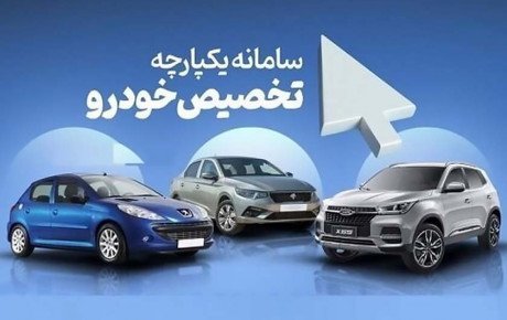 پیش بینی قیمت خودروهای طرح یکپارچه / فروردین ۱۴۰۲