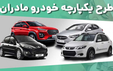 مشکل گواهینامه مادران متقاضی خودرو
