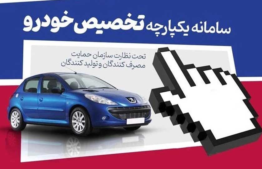 زمان اعلام نوبت ویرایش‌ کنندگان نوع خودروها