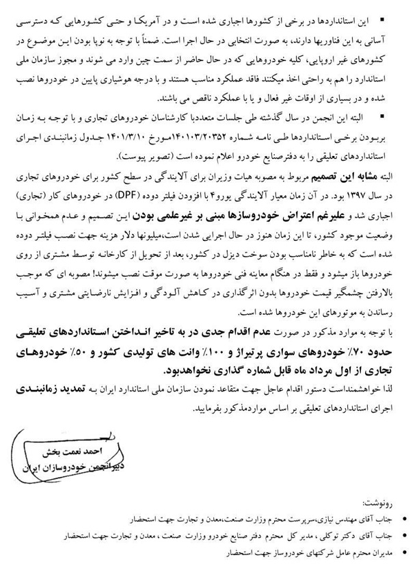 توقف شماره گذاری 70 درصد خودروهای سواری با اجرای 7 استاندارد 