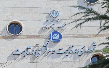 خودروسازان از شورای رقابت به دیوان عدالت شکایت کردند