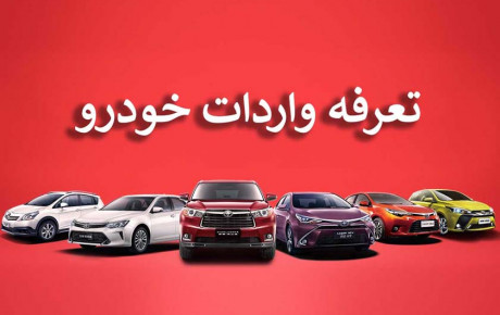 فروش خودروی ۱۰ هزار دلاری به مردم با قیمت ۲۷ هزار دلار