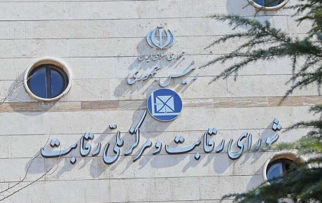 نامه‌ رئیس شورای رقابت به مدیرعامل بهمن‌ موتور
