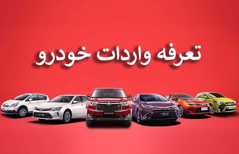فروش خودروی 10 هزار دلاری به مردم با قیمت 27 هزار دلار