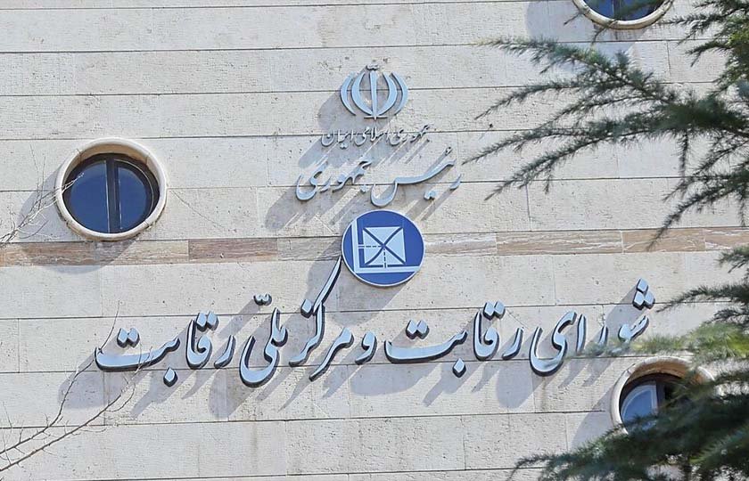 نامه‌ رئیس شورای رقابت به مدیرعامل بهمن‌ موتور