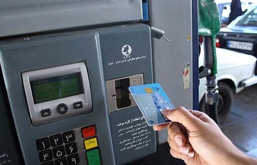 حذف کارت سوخت جایگاه داران بر اساس میزان فروش