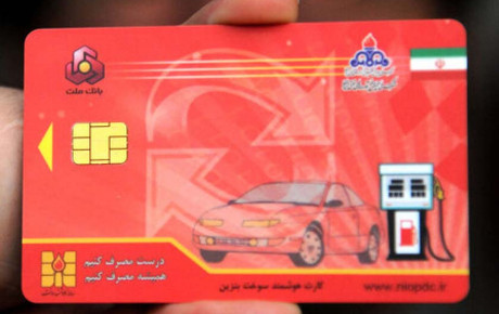 تغییر روند صدور کارت سوخت خودروهای صفر / مهر ۱۴۰۲
