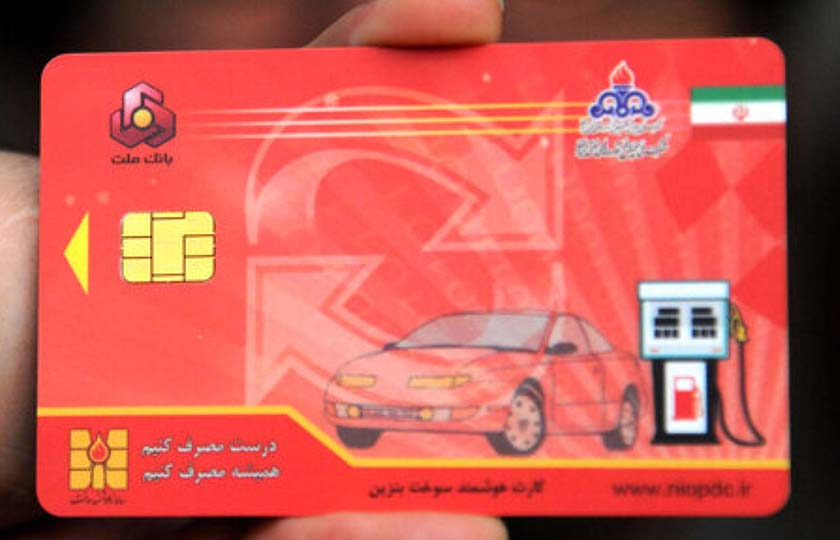 تغییر روند صدور کارت سوخت خودروهای صفر / مهر 1402
