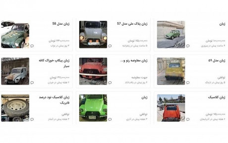 قیمت های جالب ژیان در بازار / مرداد ۱۴۰۲