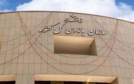 نامه سازمان بازرسی به تخلف پیش فروش ایران‌ خودرو