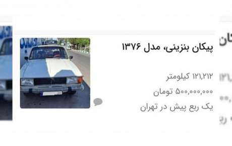 دلیل گرانی جالب خودروهای فرسوده در بازار