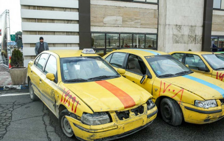 آغاز پرداخت وام نوسازی تاکسی‌ های فرسوده تهران