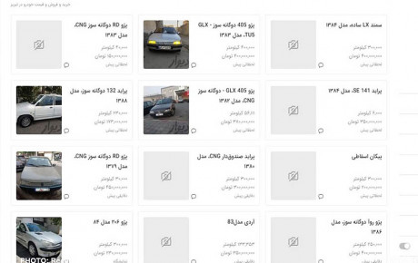حذف آگهی‌ های نجومی خودروهای فرسوده