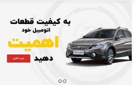 بهترین سایت برای خرید آینه بغل اصل اچ سی کراس