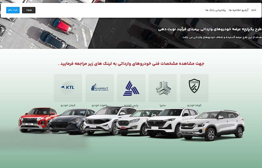 قیمت علی‌ الحساب خودروهای وارداتی توسط شورای رقابت اعلام شد