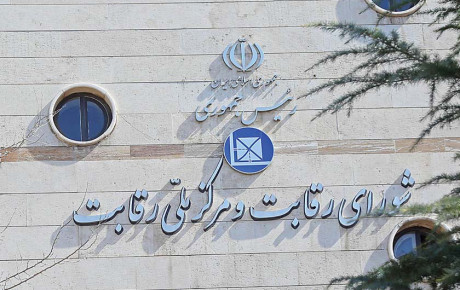 شورای رقابت مسئول قیمت گذاری خودرو نیست