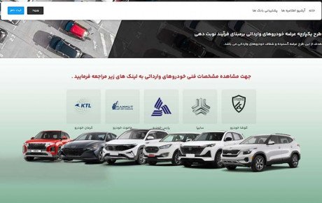 قیمت علی‌ الحساب خودروهای وارداتی توسط شورای رقابت اعلام شد