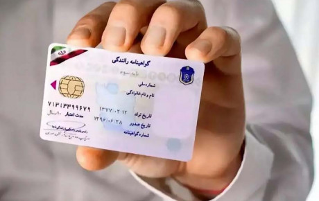 چه کسانی گواهینامه طلایی رانندگی می‌ گیرند؟