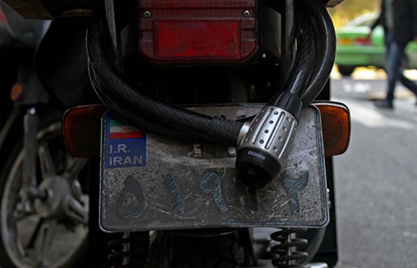 طرح رفع اثر از پلاک موتورسیکلت‌ های تهران