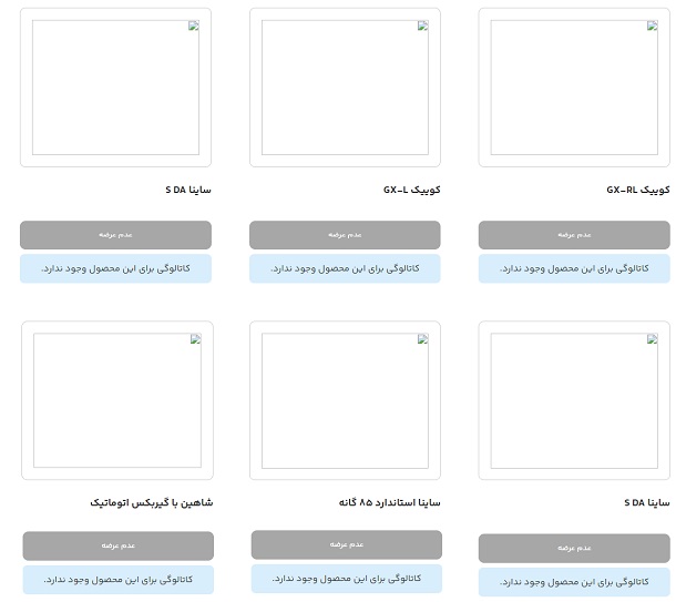 6 محصول سایپا برای فروش در سامانه یکپارچه / آذر 1402