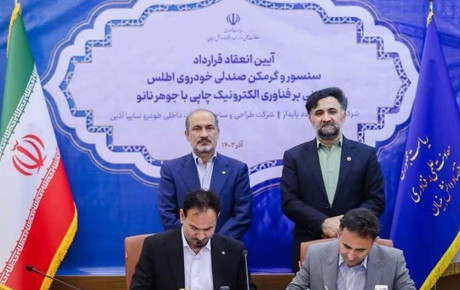 تولید سنسور و گرمکن صندلی خودرو توسط شرکت دانش‌ بنیان ایرانی