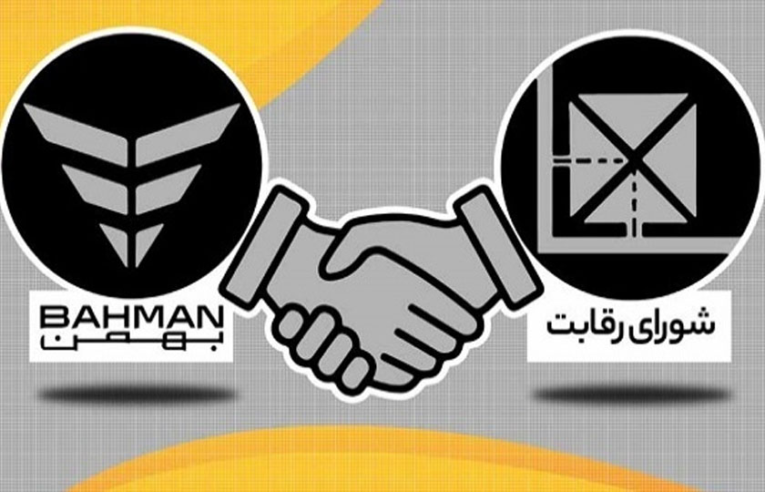 حمایت شورای رقابت از تخلف بهمن موتور