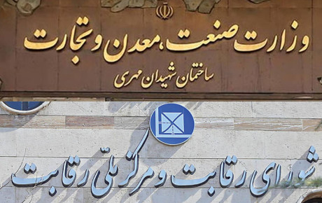 دستورالعمل خودرو شورای رقابت اصلاح شد