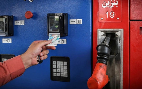 ثبت درخواست کارت سوخت از ابتدای بهمن ۱۴۰۲ به شکل آنلاین
