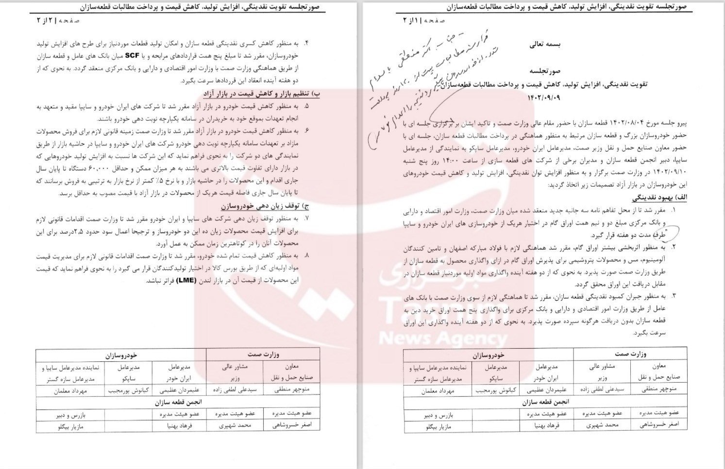 فروش 120 هزار خودرو 5 درصد زیر قیمت بازار