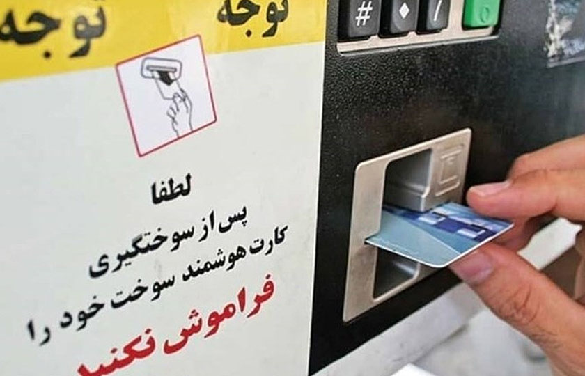 تکذیب استانی‌ شدن کارت‌ های سوخت / بهمن 1402