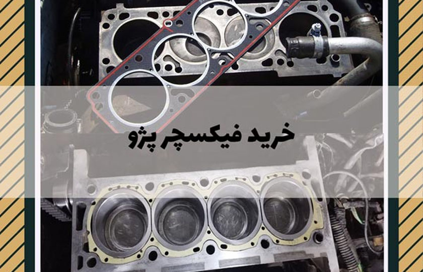 چگونه از سوختن واشر سر سیلندر پژو 405 جلوگیری کنیم؟