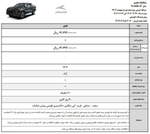 شرایط فروش کی ام سی T9 کرمان موتور / اردیبهشت 1403