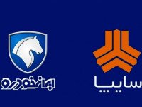۱۵۰ همت زیان انباشته ایران خودرو و سایپا