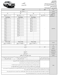 شرایط فروش kmc t8 / خرداد 1403