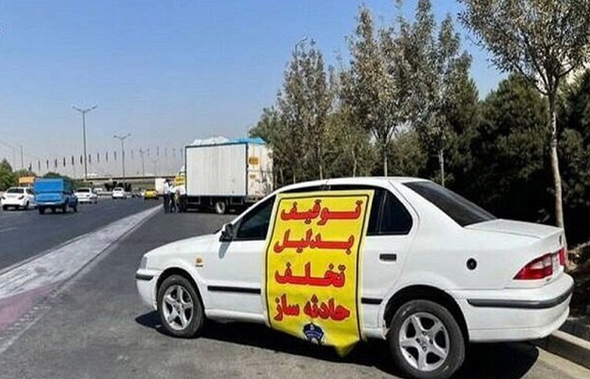 توقیف ساعتی خودروهای حادثه‌ساز در تهران