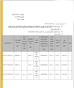 شرایط فروش وانت کارا تک کابین و دوکابین / مرداد 1403