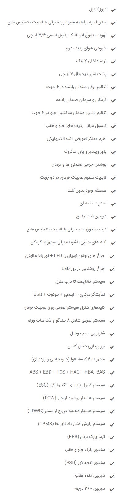 قیمت کی ام سی A5 در بازار / مهر 1403